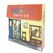 皮皮與波西歡樂時光套書(共八本平裝本)