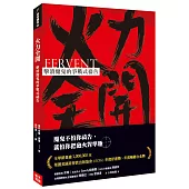 火力全開：擊潰魔鬼的爭戰式禱告