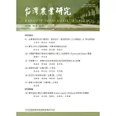 台灣農業研究季刊第68卷2期(108/06)
