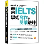 Work it out雅思IELTS學術寫作與閱讀鍛鍊