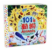 101種動物：英國Campbell 暢銷科普系列.動物啟蒙百科.上下配對翻翻書