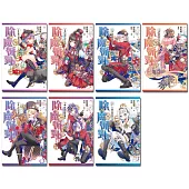 除魔派對(1-7)完