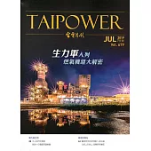 台電月刊679期108/07