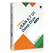 VMware vSAN 6.7 U1 Deep Dive 中文版