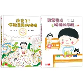 日本超人氣作家信實 笑中帶淚的親子小劇場(共2冊)
