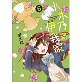 小木乃伊到我家(06)