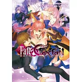 Fate/EXTRA CCC Foxtail (1)