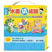 水畫猜成語：神奇塗畫卡╳成語故事書╳魔法水畫筆(人物篇)