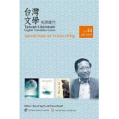 台灣文學英譯叢刊(No. 44)：杜國清專輯
