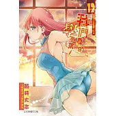 我們真的學不來! 12