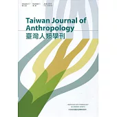 臺灣人類學刊17卷1期(2019.06)