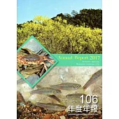 行政院農業委員會特有生物研究保育中心106年度年報