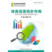 106年健康促進統計年報