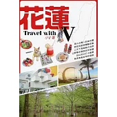 花蓮 Travel with V
