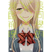 渡同學的╳╳瀕臨崩壞 1