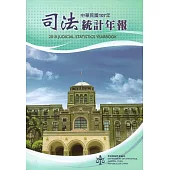 司法統計年報107年