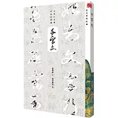千字文