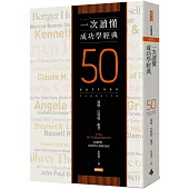 一次讀懂成功學經典