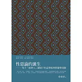 性惡論的誕生：荀子「經濟人」視域下的孟學批判與儒學回歸