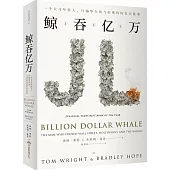 鲸吞亿万(全球简体版)：一个大马年轻人，行骗华尔街与好莱坞的真实故事