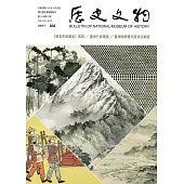 歷史文物季刊第29卷3期(108/09)-302