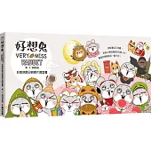 好想兔-好想你節日明信片微型書(首刷限量作者親簽版)