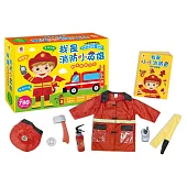 我是消防小英雄：職業體驗遊戲(1件消防上衣+6款裝扮配件+1本職業認知遊戲書)