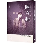 這樣憶起陳百強