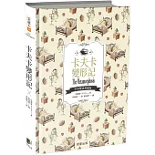 卡夫卡變形記(中英雙語典藏版)