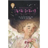 世界少年文學必讀經典60：海倫.凱勒傳