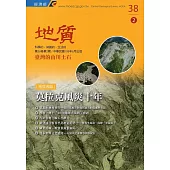 地質季刊第38卷2期(108/060)[附光碟]