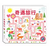 手指迷宮Follow Me 奇遇旅行