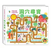 手指迷宮Follow Me 洞穴尋寶