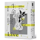 生命的臉：從心臟到大腦，耶魯教授的臨床醫學課（二十二周年增譯新版）