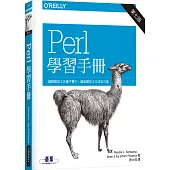 Perl 學習手冊(第七版)