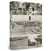 圖說竹塹(二版)