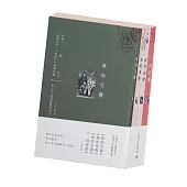 老照片：溫情系列(四冊套裝)