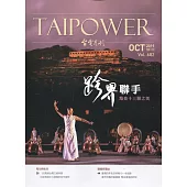 台電月刊682期108/10