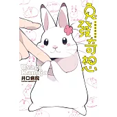 兔發奇想：小桃女友日記(全)