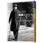 我如何成為基督徒：魯益師的信仰驚喜之旅