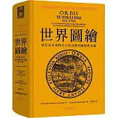 世界圖繪(拉丁文、繁體中文雙語對照版)：所有基本事物及日常活動的圖像與名稱