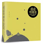 癌症好朋友