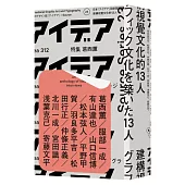 建構視覺文化的13人