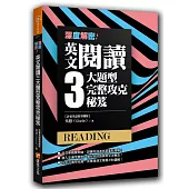 深度解密!英文閱讀三大題型完整攻克秘笈