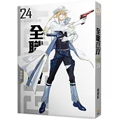 全職高手24 老謀深算的霸圖(新裝版)
