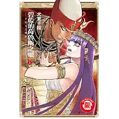 碧藍的荷魯斯之眼~男裝女王物語~ 3