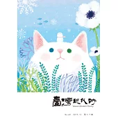 臺灣現代詩：第60期