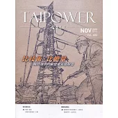 台電月刊683期108/11