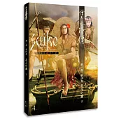 繪卷水滸傳(第一部)第四卷：北斗之黨(下)