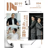 IN新竹：新竹玻璃